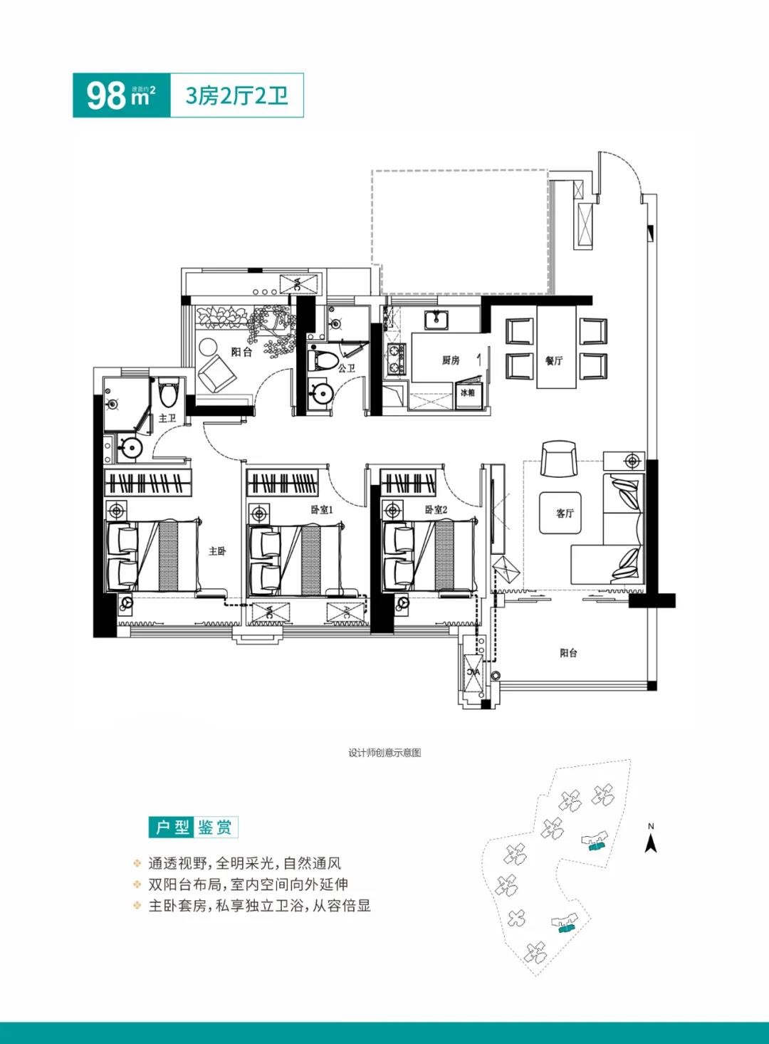 隆騰盛世 98㎡戶型