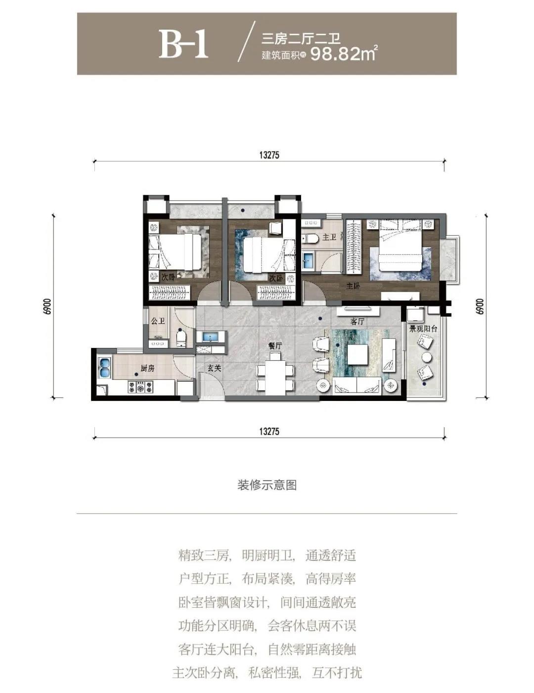 筑友·雙河灣 B-1戶型