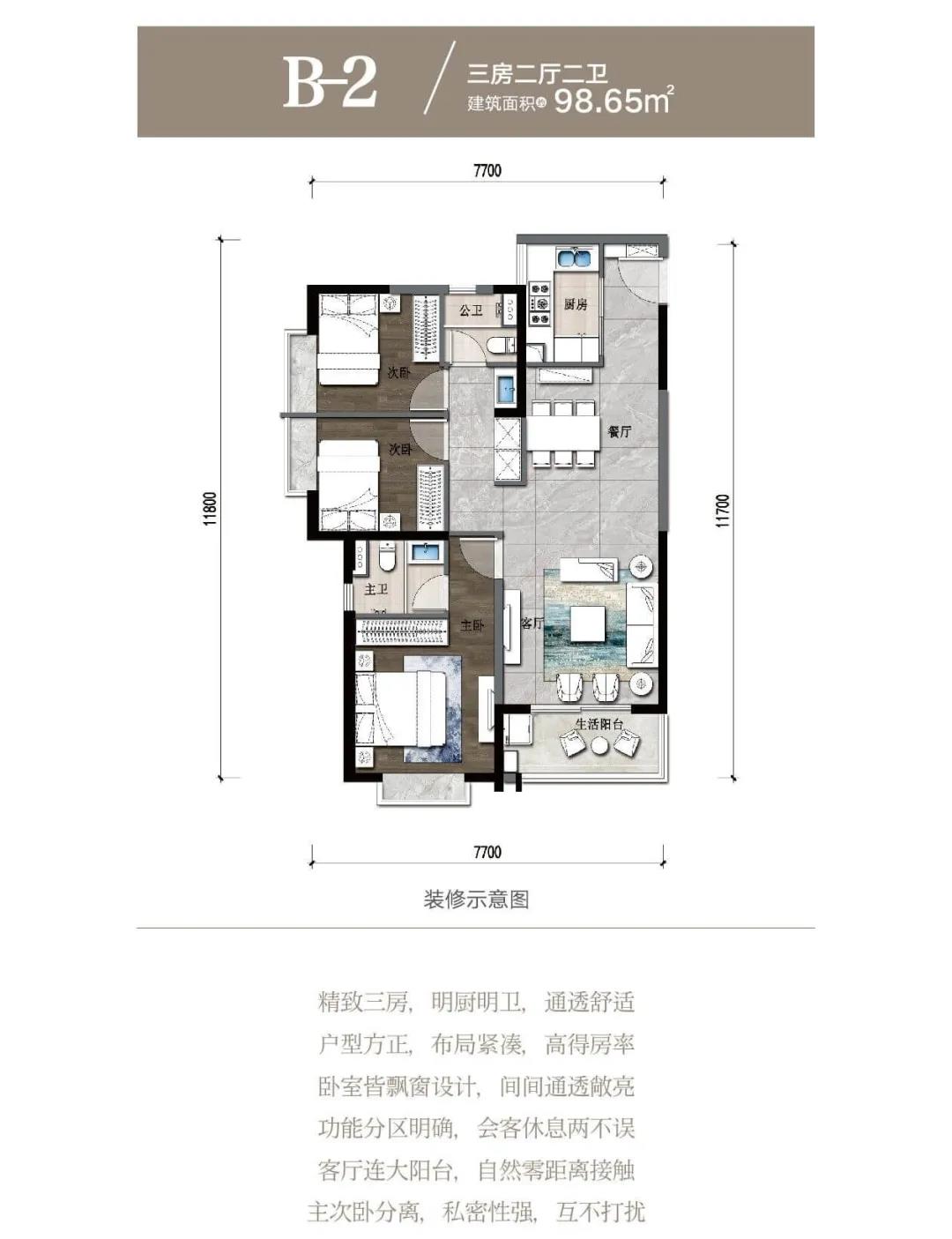 筑友·雙河灣 B-2戶型