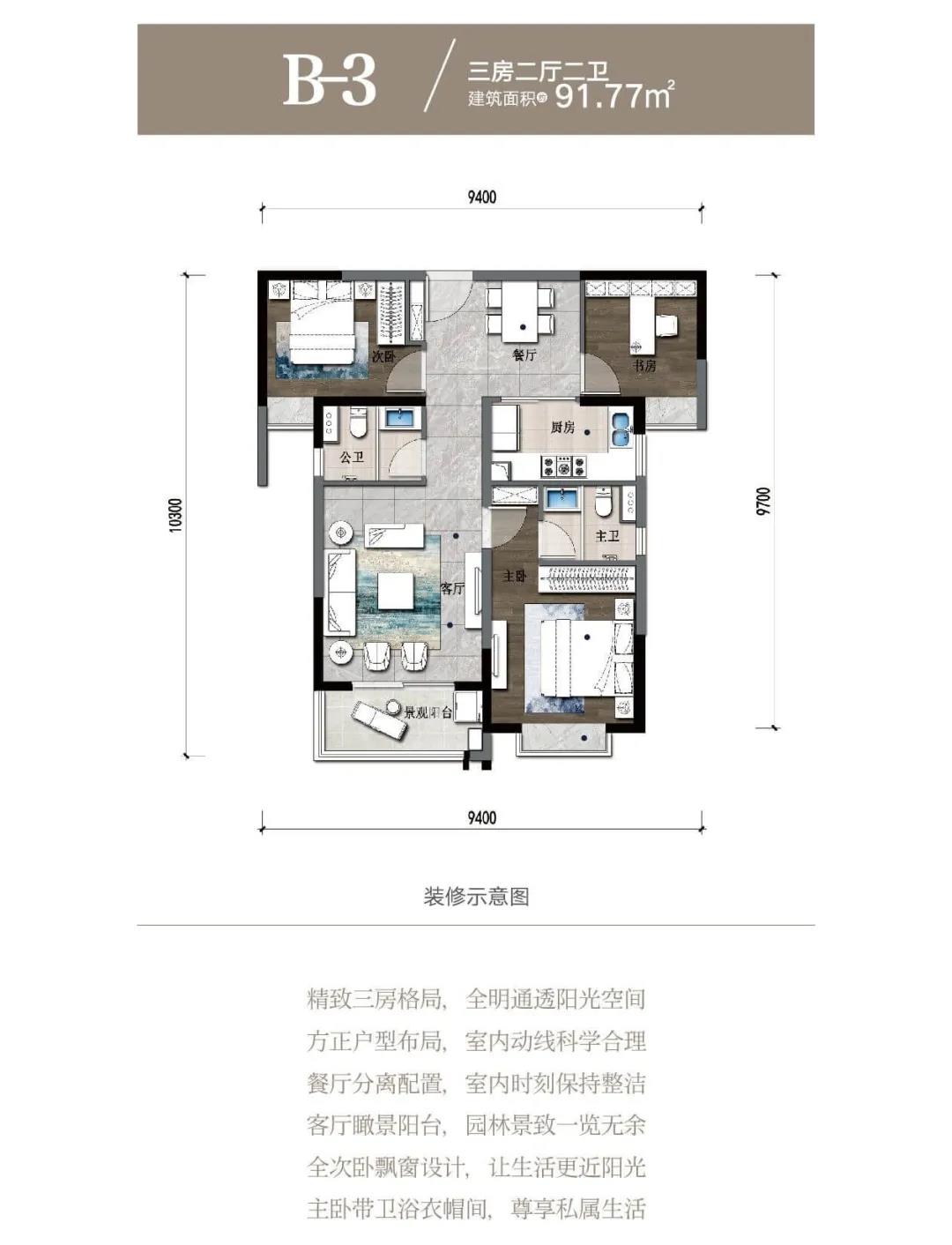 筑友·雙河灣 B-3戶型