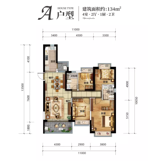 恒大云報華府 A戶型