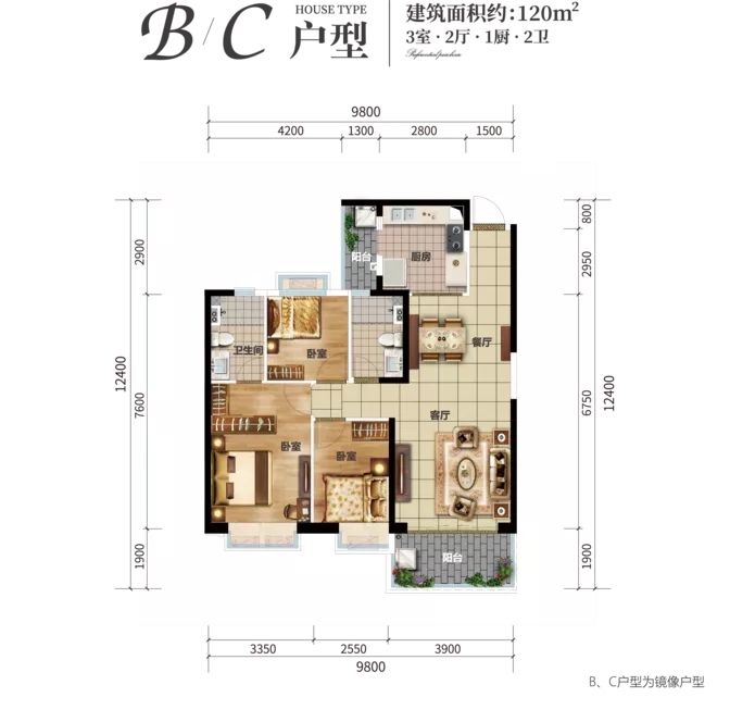 恒大云報華府 B/C戶型