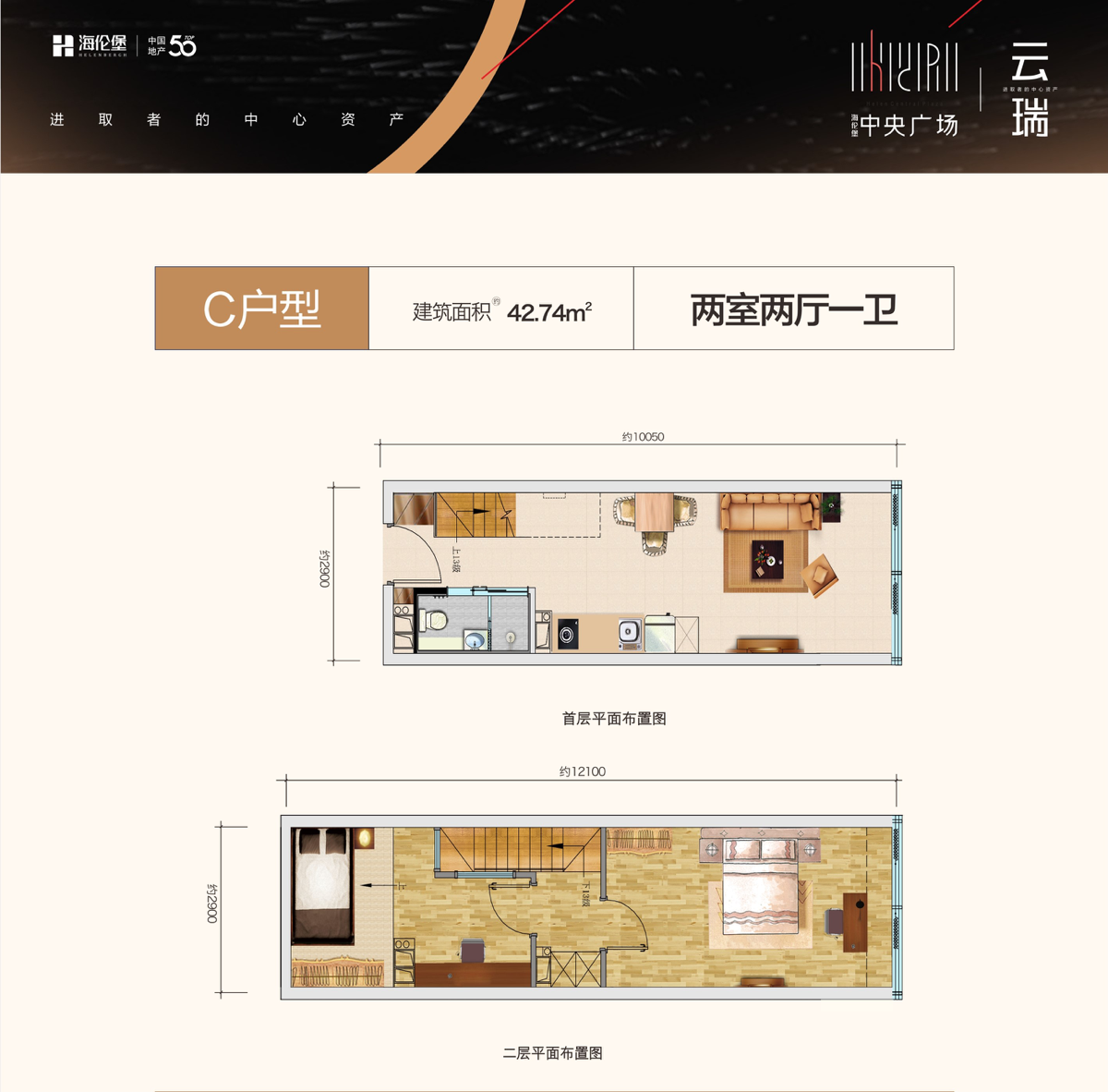 海倫堡中央廣場(chǎng) C戶型