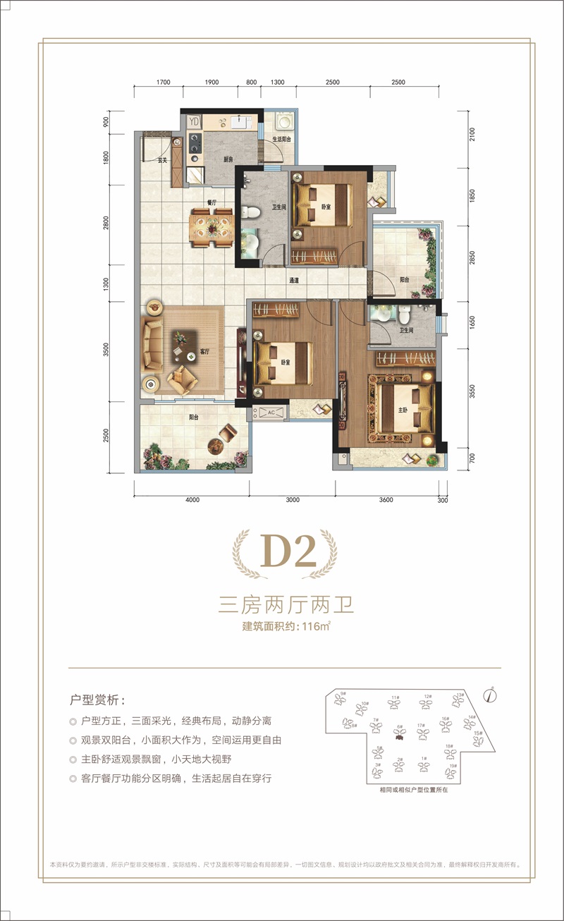 深業(yè)高榜山1號花園 D2戶型