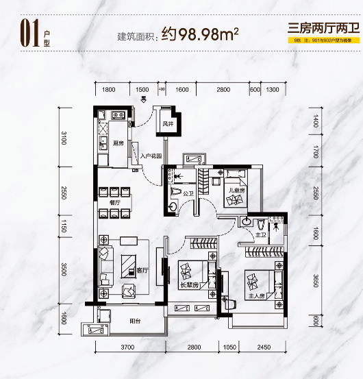 海倫堡·海倫香洲 01戶型