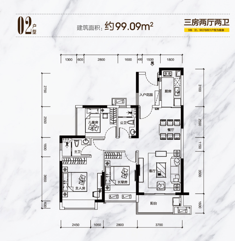 海倫堡·海倫香洲 02戶型