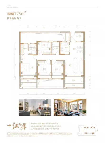 博大·錦繡年華B戶(hù)型 4室2廳2衛(wèi)1廚  125 ㎡