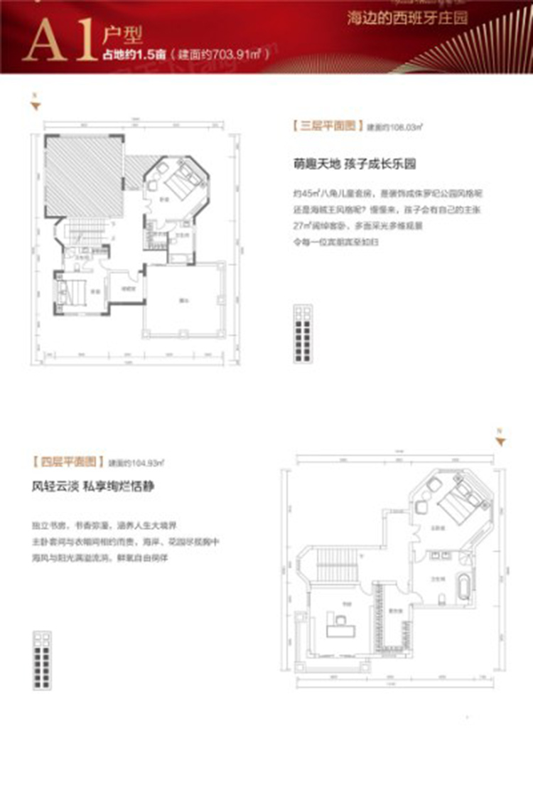 珠江柒號A1戶型 7室4廳5衛(wèi)1廚 703.91 ㎡