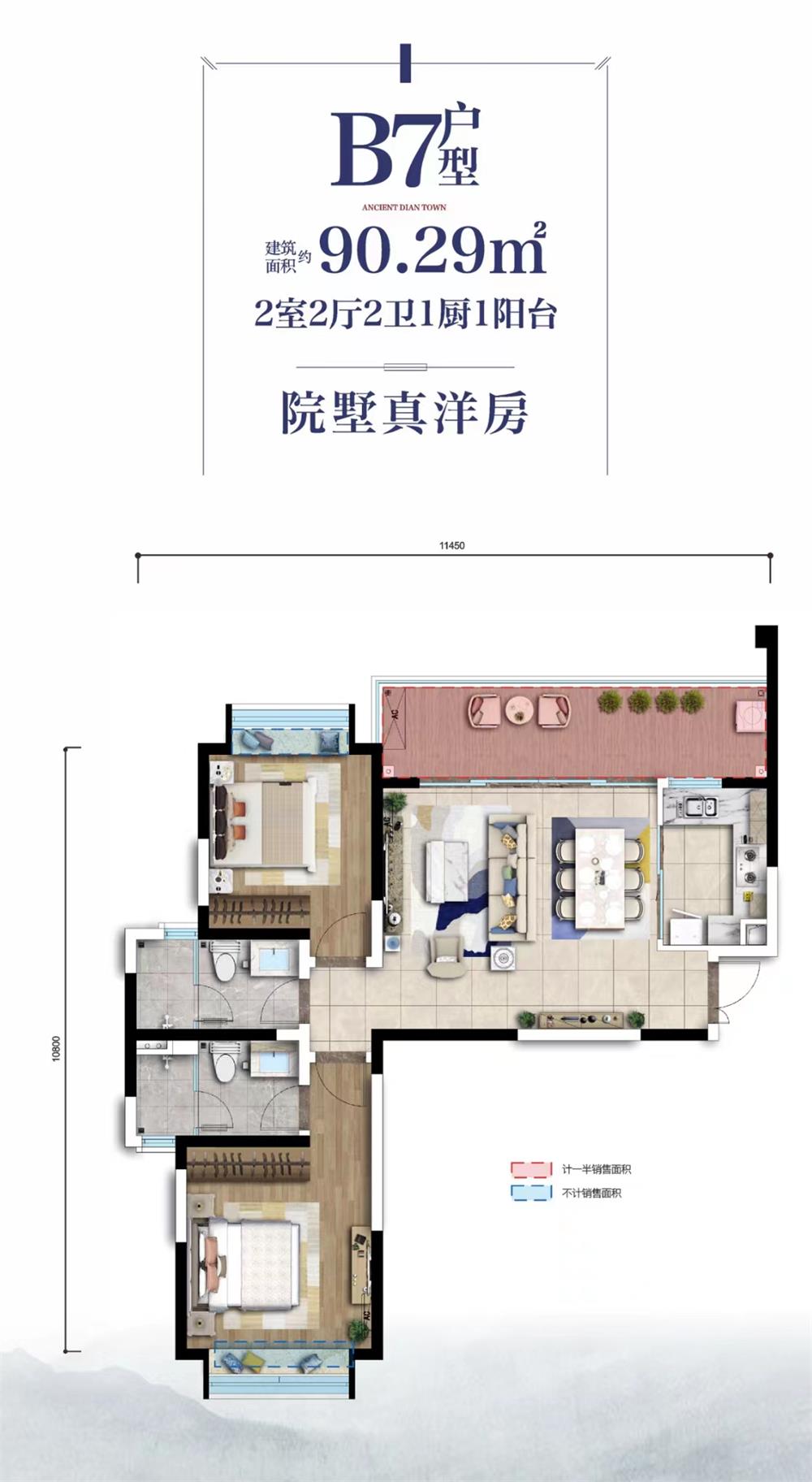 七彩云南·古滇名城【山語溪2期】山語溪2期 B7戶型